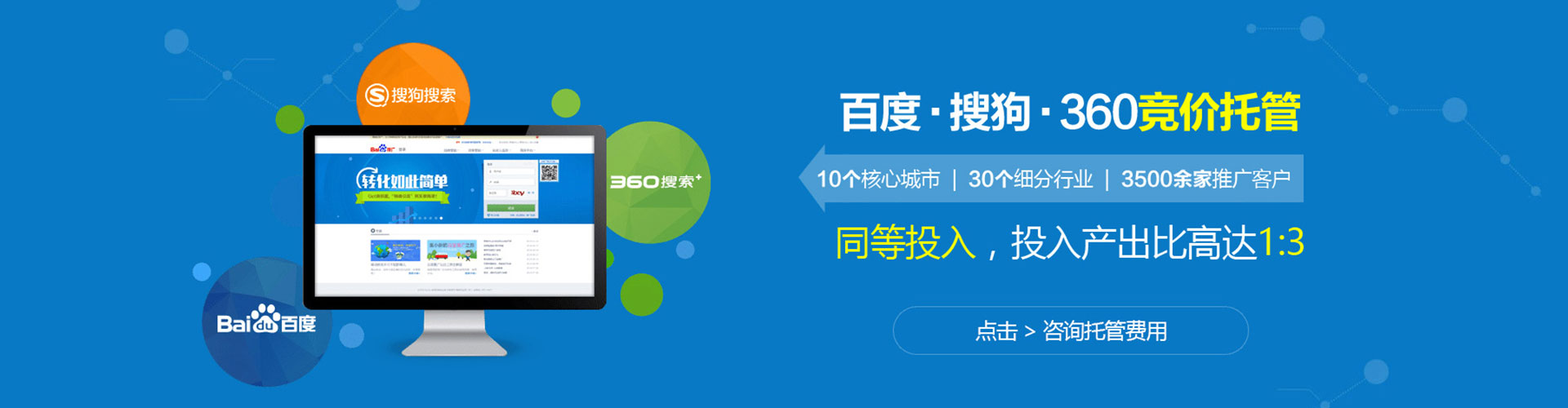 竹溪百度竞价广告